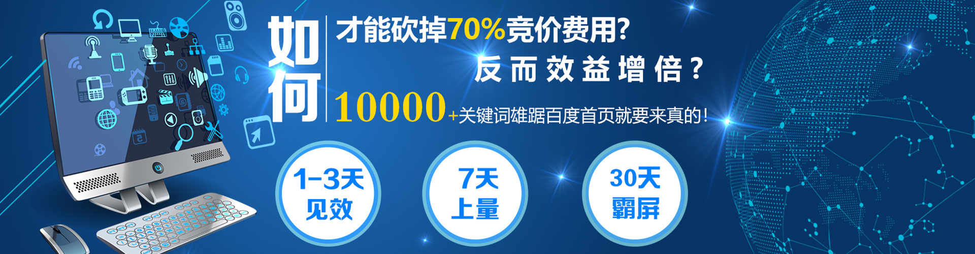 无为百度开户高返点