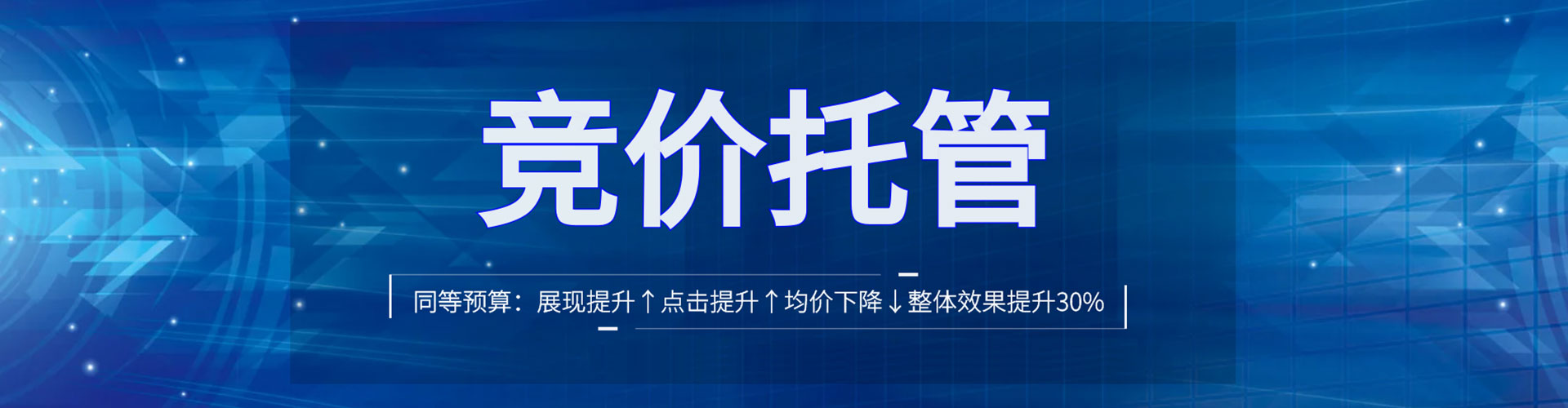 无为网络推广开户